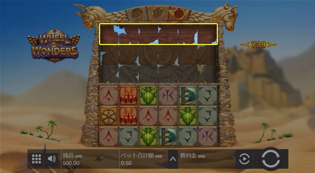 Ancient Wheels(エンシェントホイール):レベル3