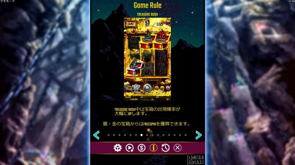 Battle Dwarf:Treasure Rush(トレジャーラッシュ)