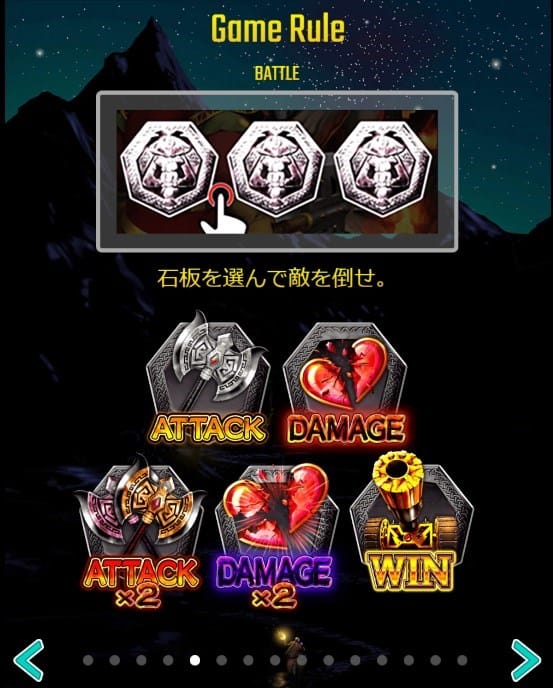 Battle Dwarf(バトル・ドワーフ):石板の種類