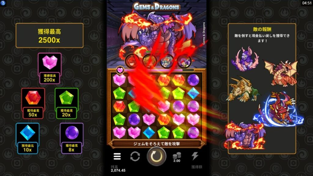 ジェム(シンボル)が揃わなかったときは、敵から攻撃を受けることも⁉