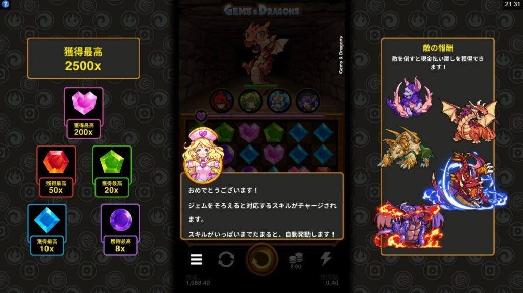 Champion Skill(チャンピオン・スキル)