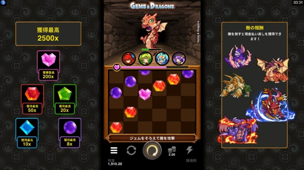 上から下へとジェム(シンボル)が落下