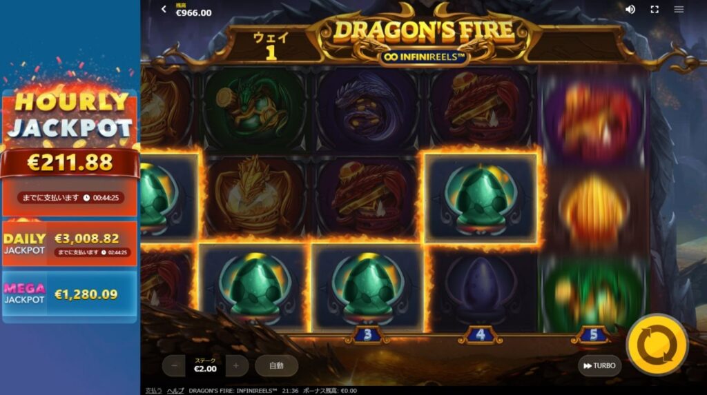 Dragon's Fire Infinireels(ドラゴンズ・ファイヤー・インフィニリールズ)