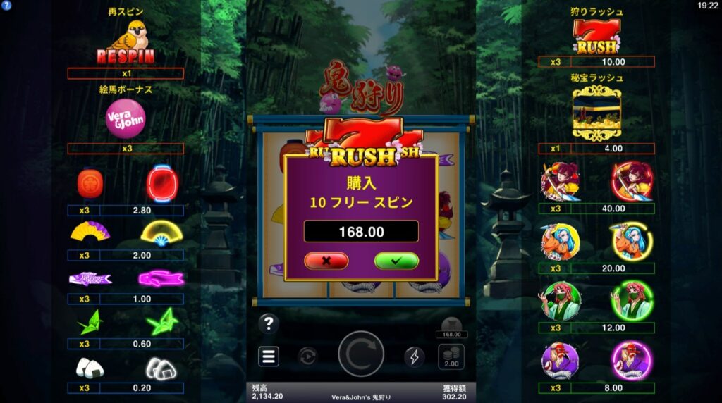 168ドルで狩りラッシュを購入