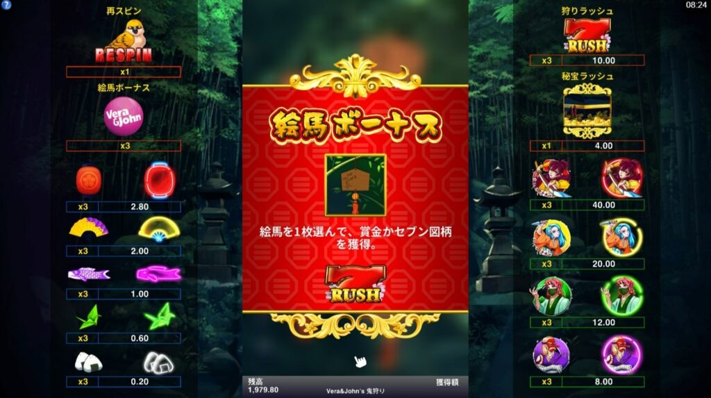 絵馬ボーナス突入!
