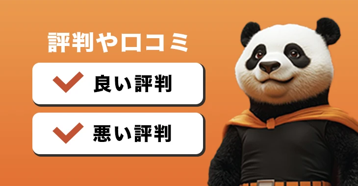ビットカジノの評判や口コミ