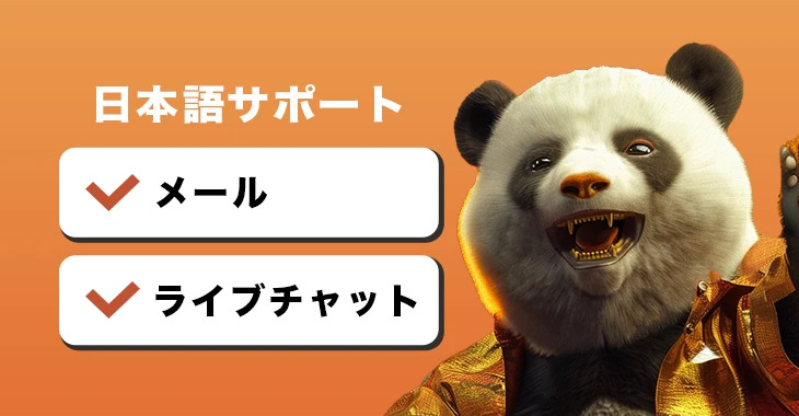 ビットカジノの日本語サポート体制
