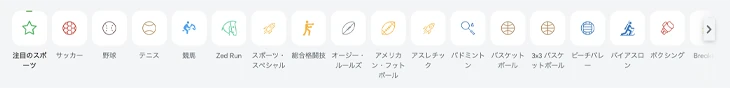 スポーツベットアイオーのスポーツ