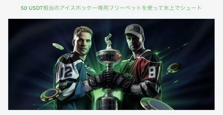 スポーツベットアイオーのフリーベット