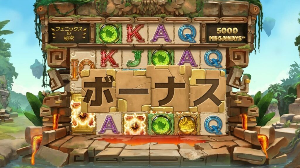 スキャッター4つ以上でフリースピン獲得
