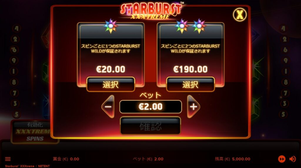 エクストリーム・スピン（XXXTREME SPINS）