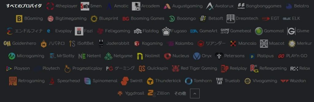 ロキカジノで採用されているゲームプロバイダー