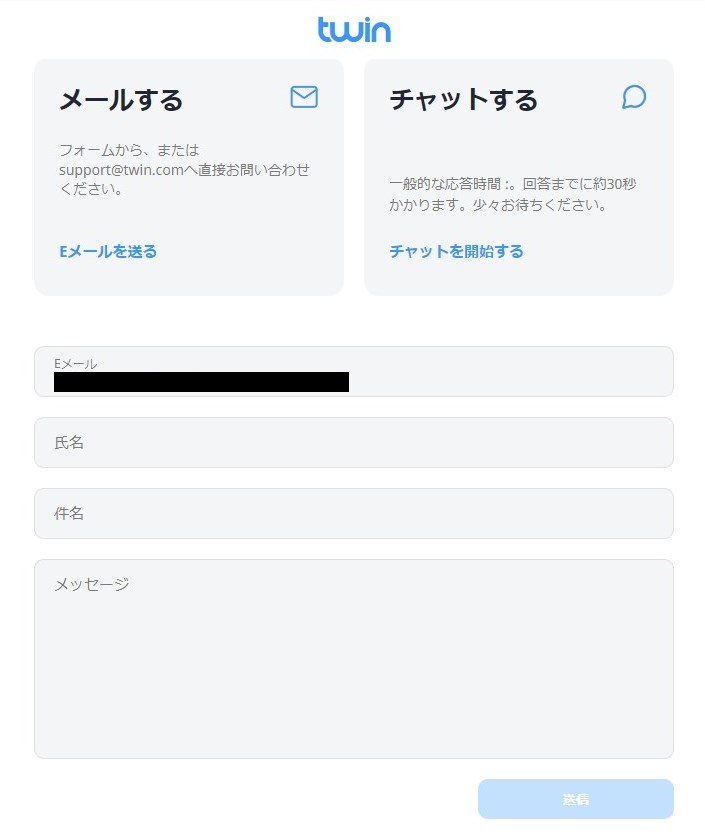 お問合せフォーム