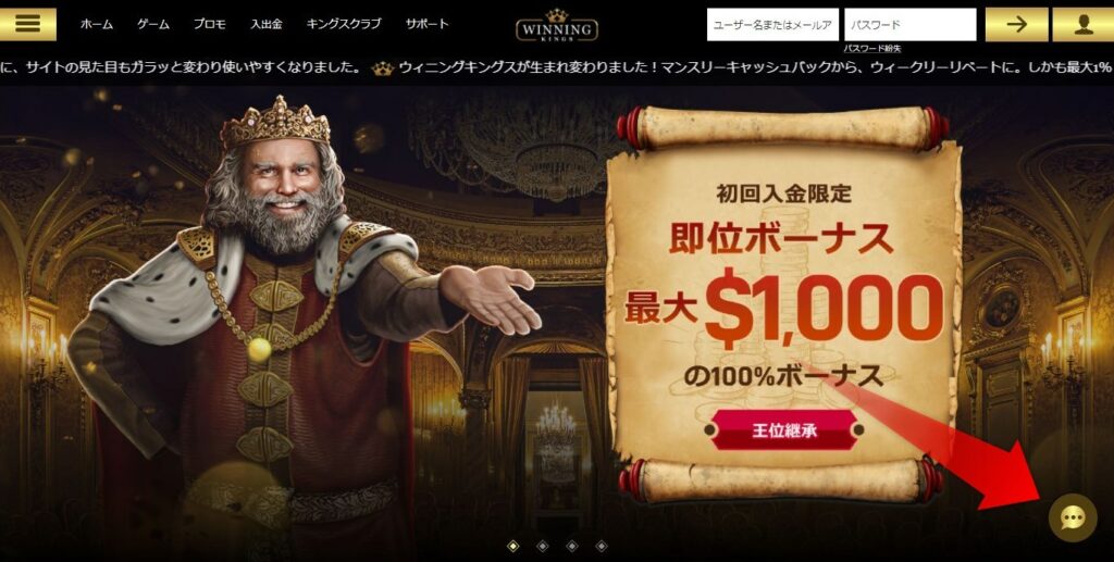 ライブチャットのご利用は、ページ右下の吹き出しマークをクリック！