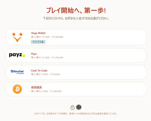 遊雅堂の入金手順2