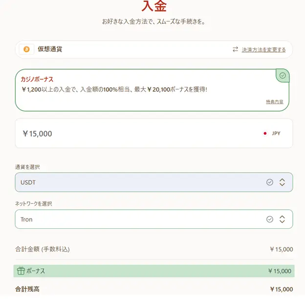 遊雅堂の入金手順3