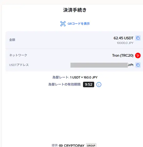 遊雅堂の入金手順4