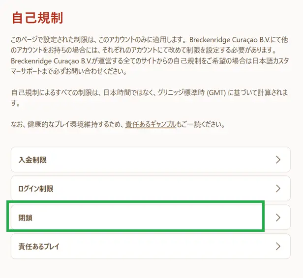 遊雅堂の退会方法