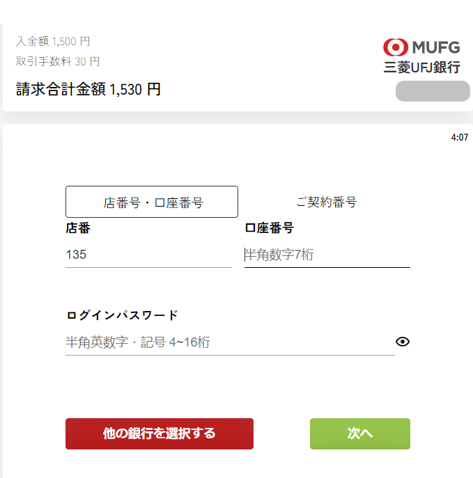 遊雅堂カジノの入金手順