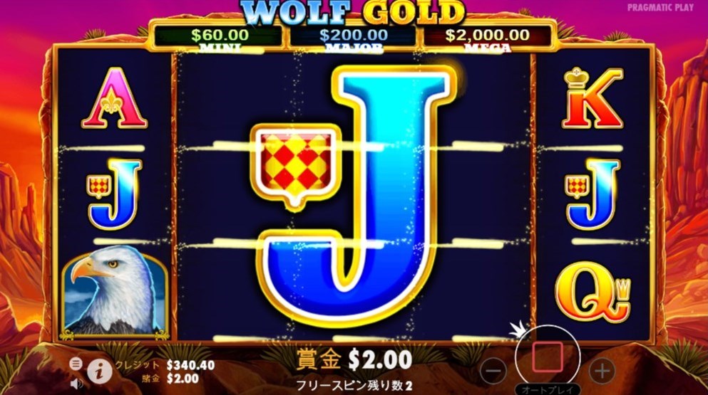 Wolf Gold （ウルフ・ゴールド）：Free spin （フリースピン）