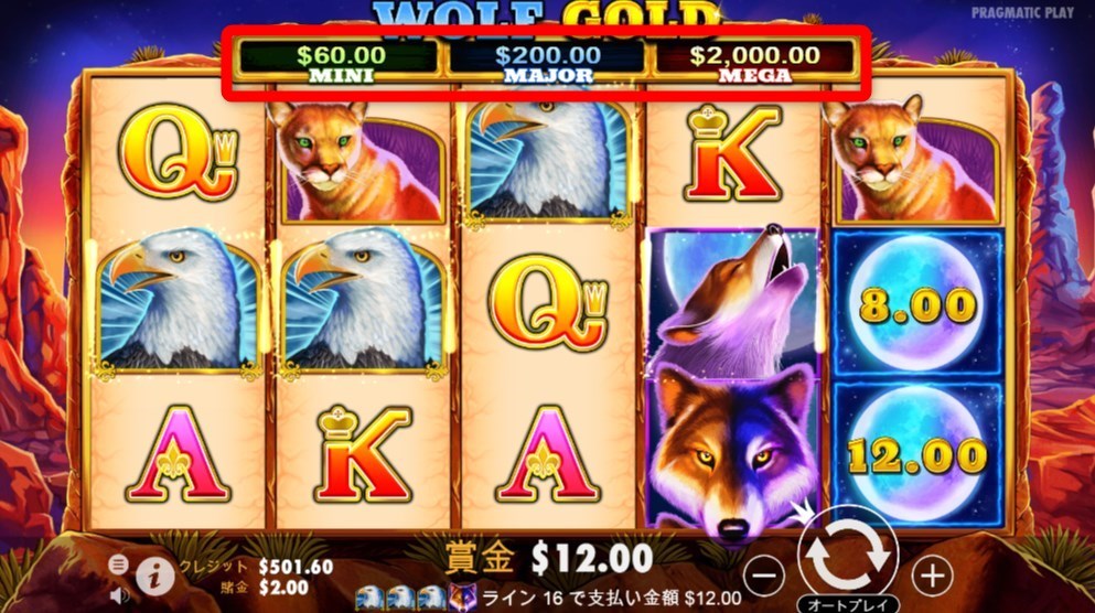 Wolf Gold （ウルフ・ゴールド）：Jackpot