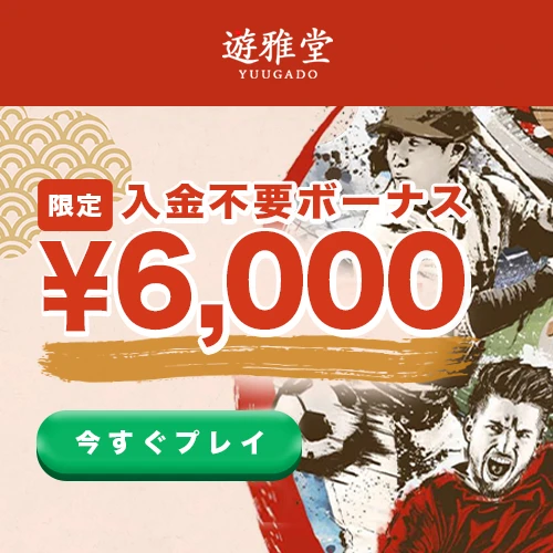 promotion