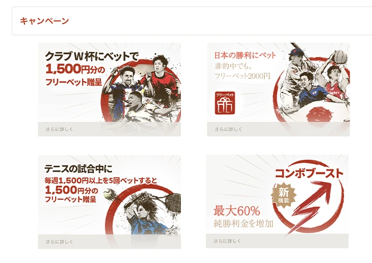 遊雅堂カジノのキャンペーン