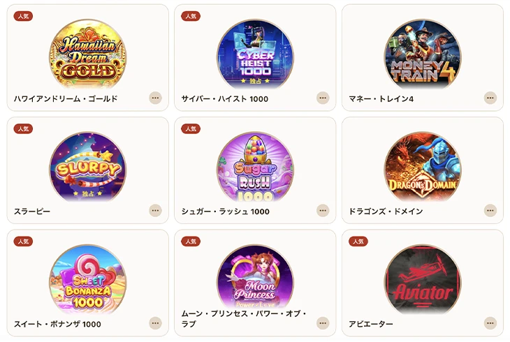 遊雅堂のおすすめスロットゲーム