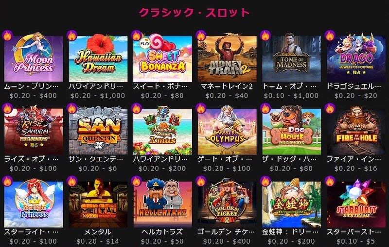 インターカジノおすすめスロットゲーム