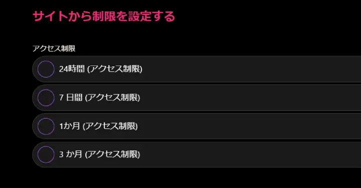 インターカジノのログイン制限