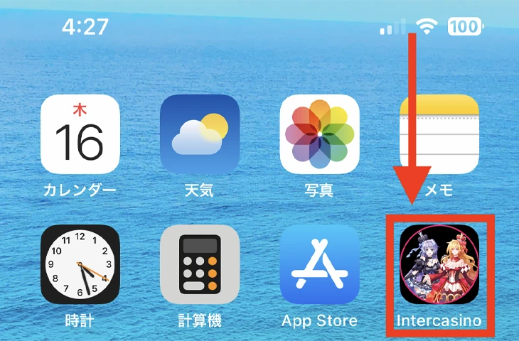 スマホのホーム画面にインターカジノを保存
