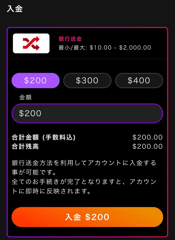インターカジノの銀行入金