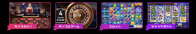 インターカジノのゲームラインナップ