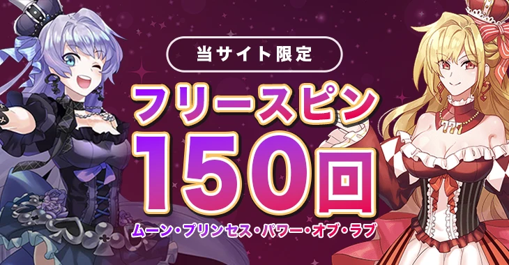 インターカジノ入金不要ボーナス