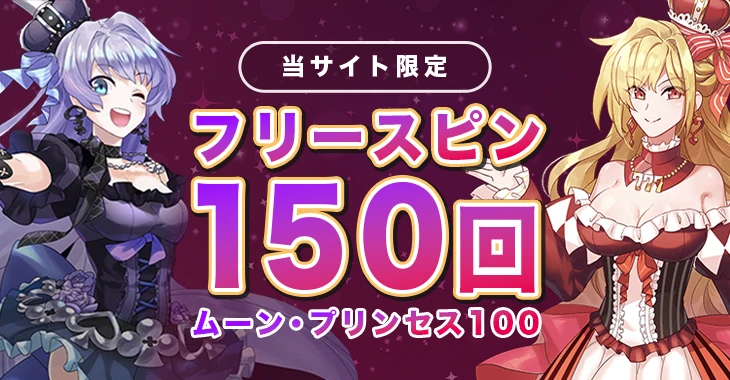 インターカジノ入金不要ボーナス