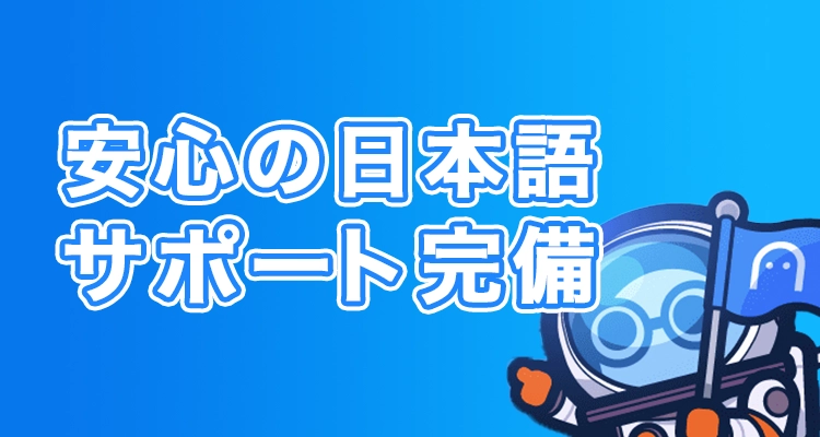 コニベットカジノの日本語サポート体制