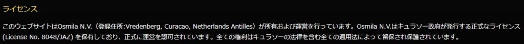 ジパングカジノのライセンス