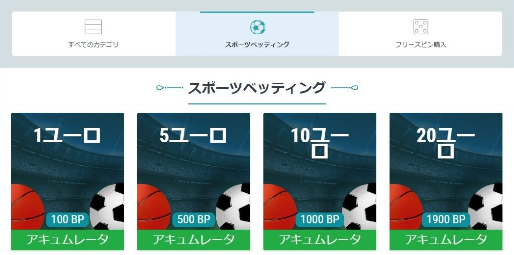22BET ショップ
