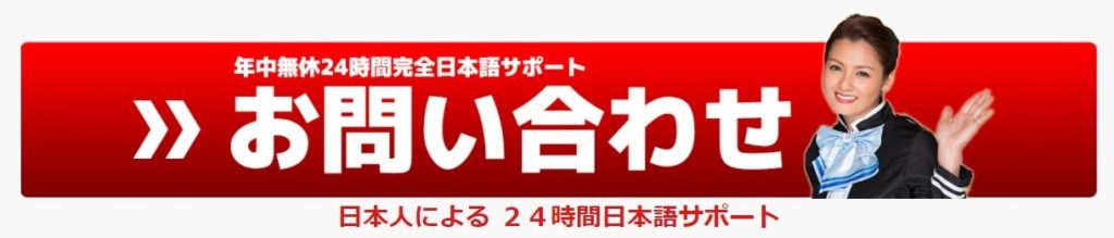 ジパングカジノのサポート