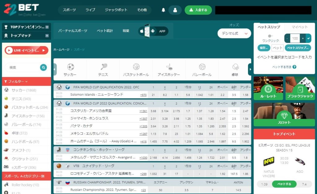 スポーツブック＆ライブスポーツ