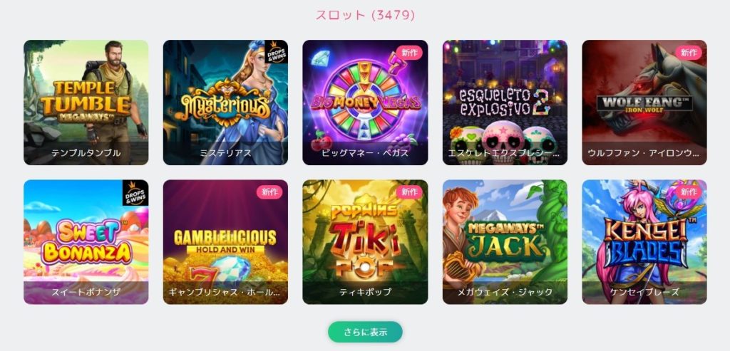 スロットゲーム