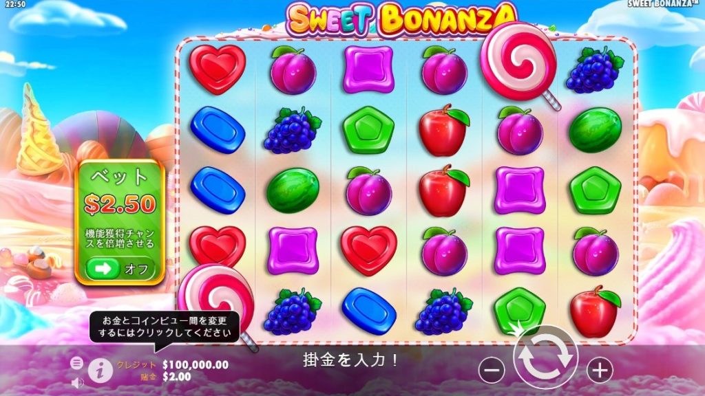 スウィート ボナンザ（Sweet Bonanza）