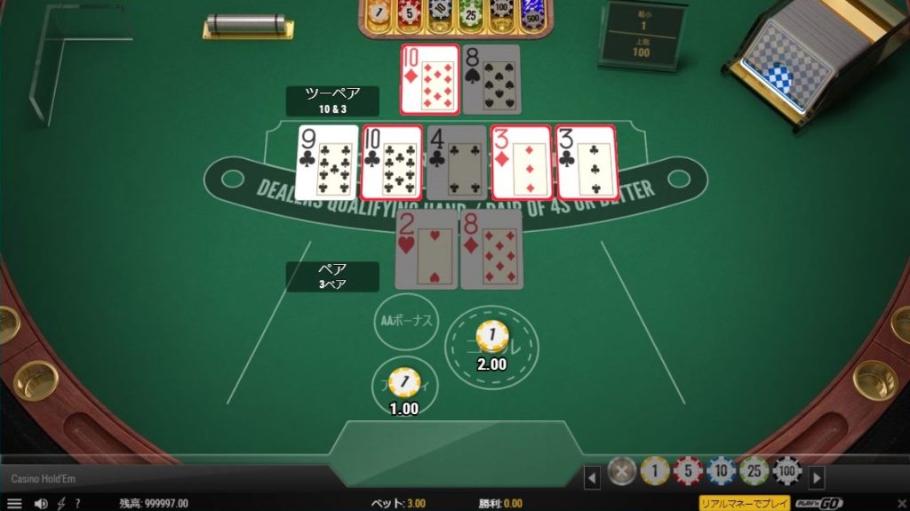 カジノ ホールデム（Casino Hold’em）