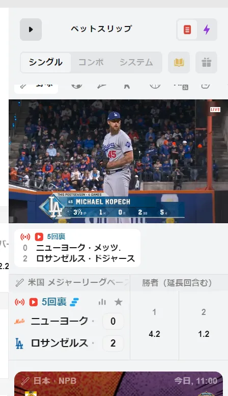 テッドベットのスポーツライブ視聴