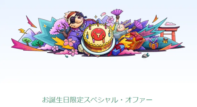 テッドベットのバースデーボーナス
