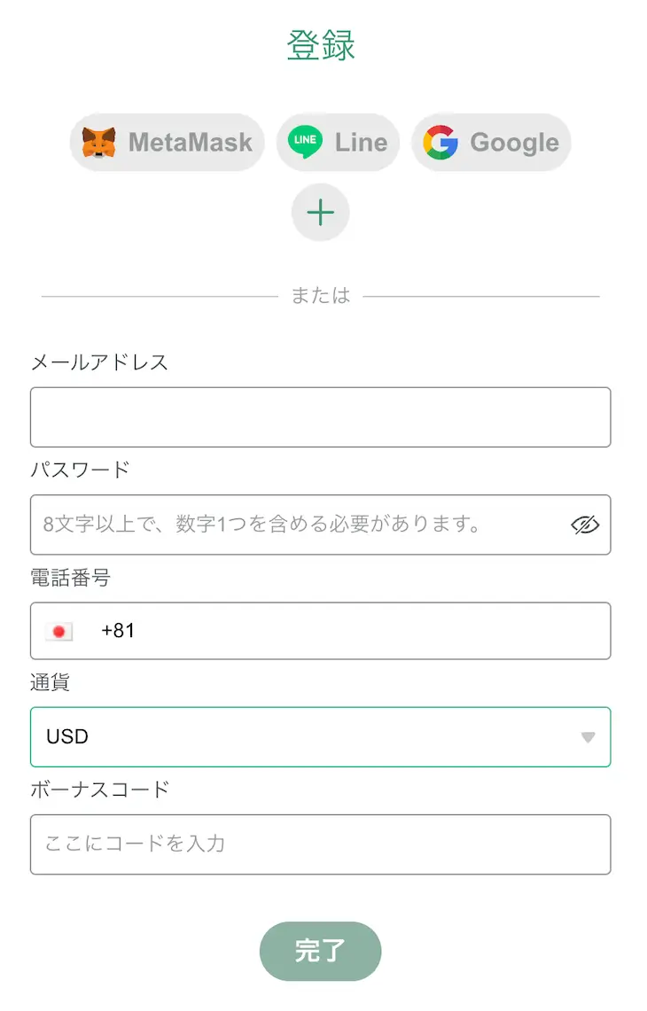 テッドベットの登録方法