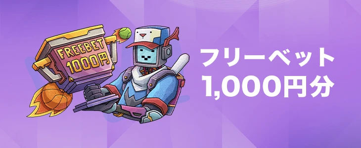 テッドベットのウェルカムボーナス