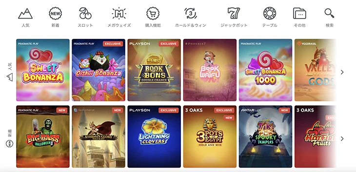 テッドベットのゲームラインナップ