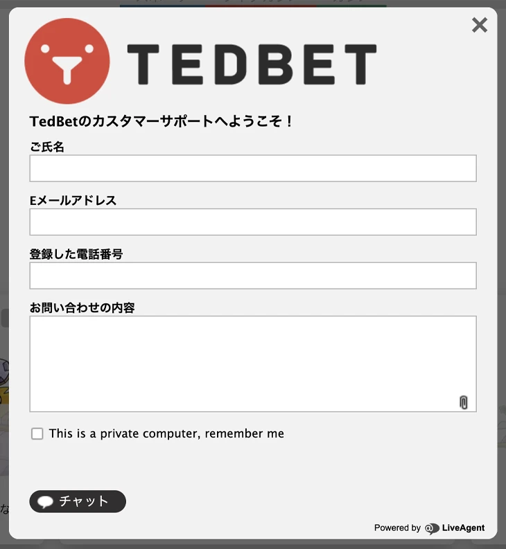 テッドベットの日本語カスタマーサポート