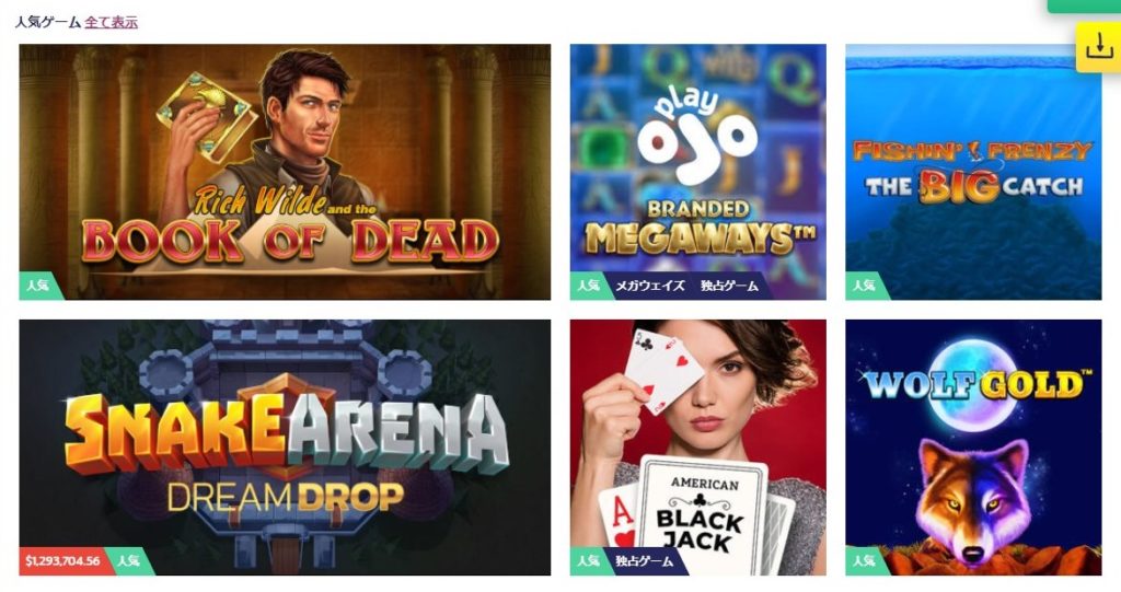 ゲームのラインナップ